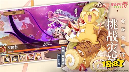 尝尝魔卡少女樱的味道?《食之契约》3.0版本来了