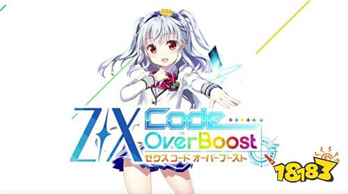 RPG手游新作《Z/X Code OverBoost》预计 2019 年推出
