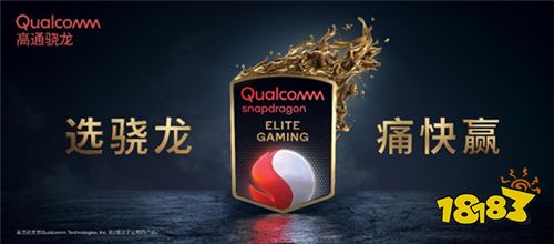 ChinaJoy高通骁龙主题馆开启今夏移动游戏盛宴!