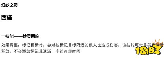 王者荣耀7.18体验服更新 