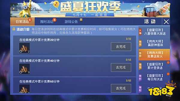 和平精英柴火怎么获得 柴火获取方法介绍