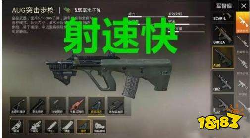 和平精英哪些武器适合贴脸刚枪 贴脸刚枪神器 