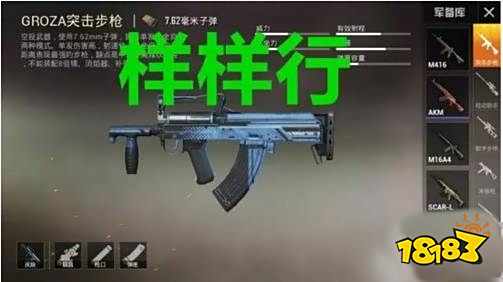 和平精英哪些武器适合贴脸刚枪 贴脸刚枪神器 