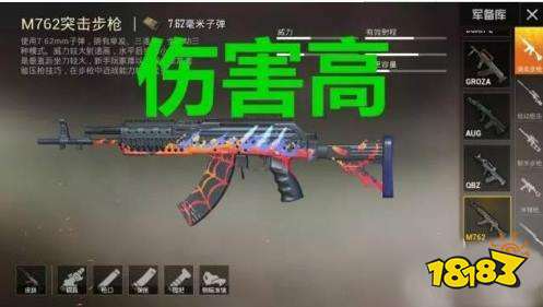 和平精英哪些武器适合贴脸刚枪 贴脸刚枪神器 