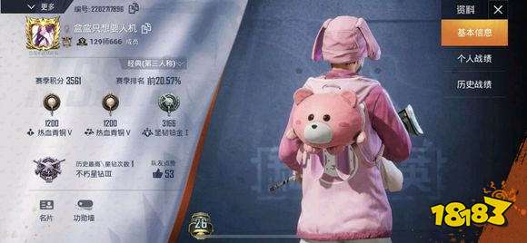 和平精英萌兔套装怎么得 粉色兔子套装获取