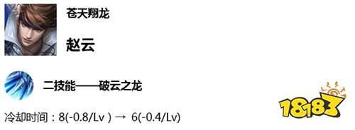 王者荣耀赵云加强后怎么玩 新赛季赵云攻略一览