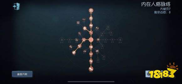 第五人格宿伞之魂怎么加点 宿伞之魂天赋加点推荐