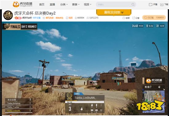 虎牙天命杯决赛: iFTY守住优势豪取冠军 Jteam和Tianba分列前三