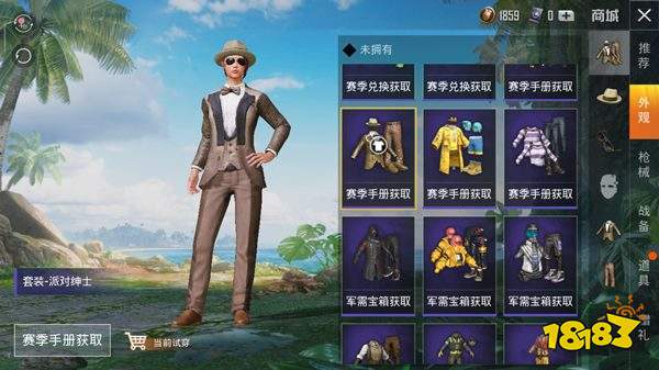 和平精英派对绅士套装获取 套装获取方法 