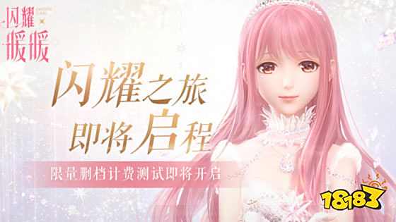 闪耀暖暖什么手机能玩 手机最低配置要求 