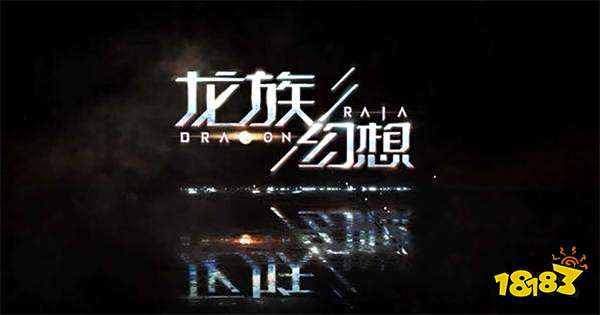 被称作所有龙类的祖先，创造了四大君主的是?智慧沙龙答案