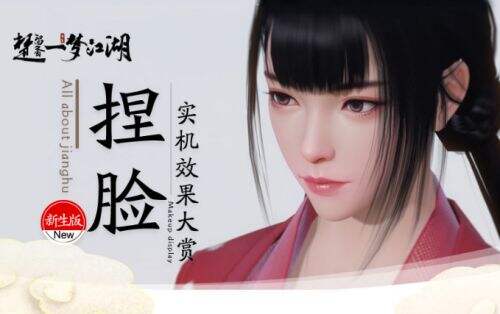 一梦江湖