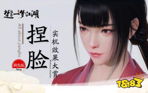 一夢江湖