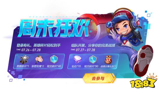 王者榮耀7.23更新 諸葛亮/扁鵲星元單品打折返場