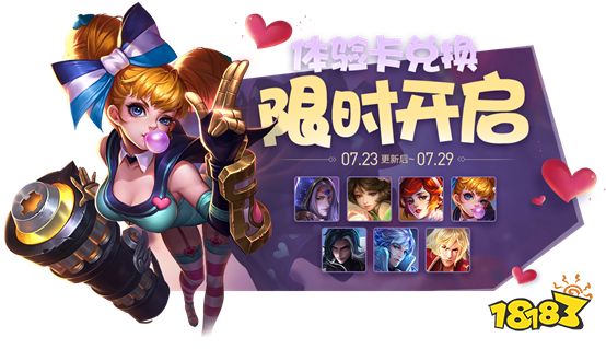 王者榮耀7.23更新 諸葛亮/扁鵲星元單品打折返場