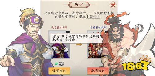 揭秘衣带诏新玩法,《英雄爱三国》新版25日发布