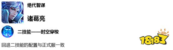 王者荣耀7月23日体验服停机更新 百里玄策增强