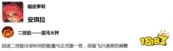 王者荣耀7月23日体验服停机更新 百里玄策增强