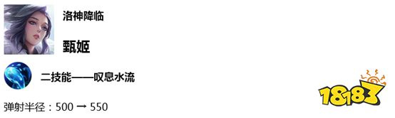 王者荣耀7月23日体验服停机更新 百里玄策增强