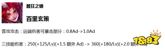 王者荣耀7月23日体验服停机更新 百里玄策增强