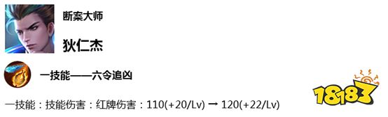 王者荣耀7月23日体验服停机更新 百里玄策增强