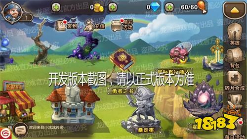 棋乐无穷!《小冰冰传奇》新玩法暴走棋重磅上线!