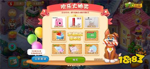 《梦幻花园》暑期版今日上线 复活节皮肤盛装返场