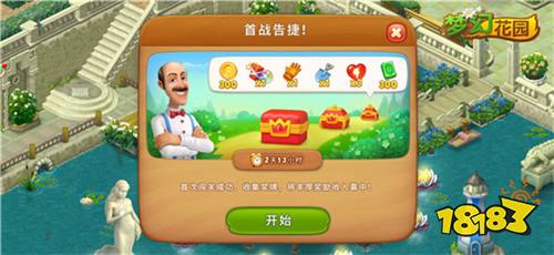 《梦幻花园》暑期版今日上线 复活节皮肤盛装返场