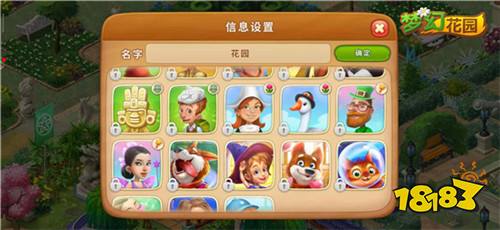 《梦幻花园》暑期版今日上线 复活节皮肤盛装返场