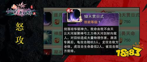 我命由我不由天!《仙剑奇侠传五》手游凤歌青天云天河登场