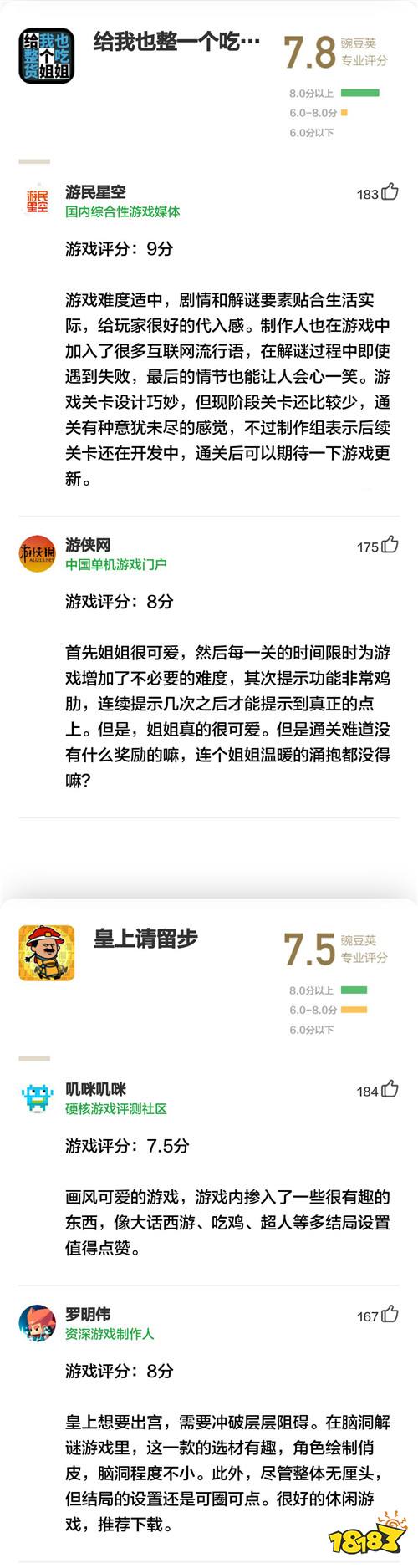 3分钟学会这项高雅运动，挥杆瞬间散发贵族气息 | 豌豆荚专业评分第45期