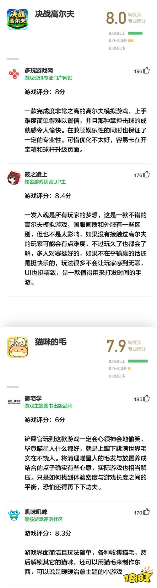 3分钟学会这项高雅运动，挥杆瞬间散发贵族气息 | 豌豆荚专业评分第45期