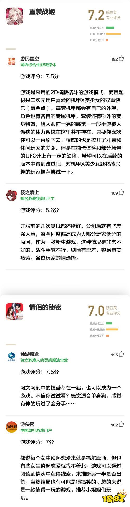 3分钟学会这项高雅运动，挥杆瞬间散发贵族气息 | 豌豆荚专业评分第45期