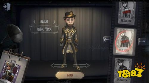 第五人格魔术师怎么样 魔术师强度一览