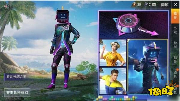 和平精英电音之王套装怎么获取 套装获取攻略