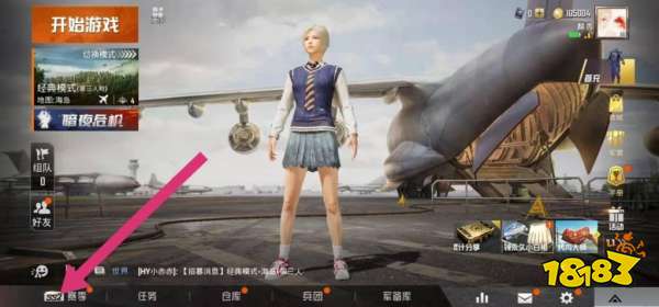 和平精英ss2赛季衣服怎么领 服装获取方法