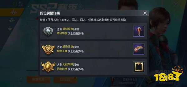 和平精英ss2赛季衣服怎么领 服装获取方法