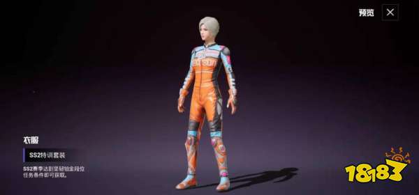 和平精英ss2赛季衣服怎么领 服装获取方法