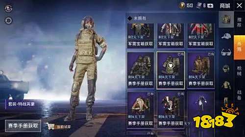 和平精英伪吉利服怎么选择 选择技巧分享