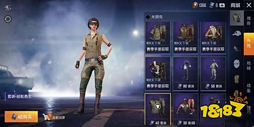 和平精英伪吉利服怎么选择 选择技巧分享