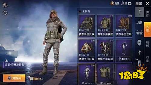 和平精英伪吉利服怎么选择 选择技巧分享