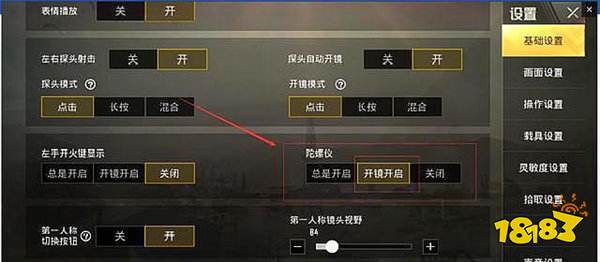 和平精英主播压枪为什么稳 压枪技巧解析