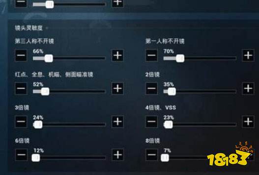 和平精英最稳灵敏度怎么设置 灵敏度设置推荐