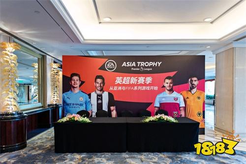 英超激情X足球电竞—FIFA品类英超见面会全回顾!