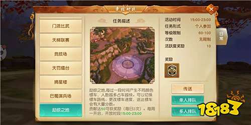 浮生如萍梦百事，《天下》手游专属回忆录温情上线!