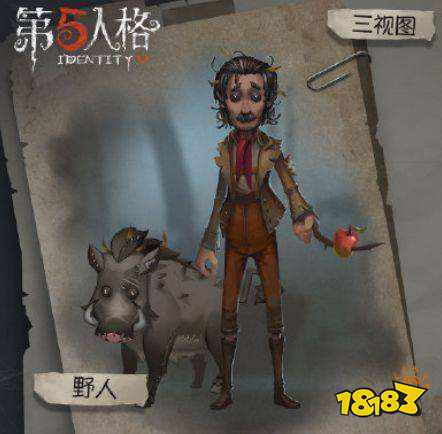 第五人格野人怎么样 野人强度一览