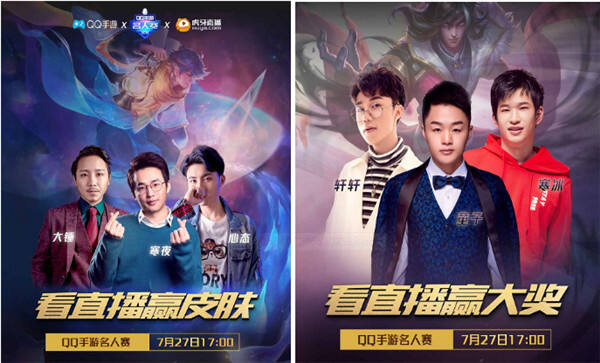 QQ手游名人赛:连淮伟张远星耀峡谷 携手寒夜童子BA黑凤梨