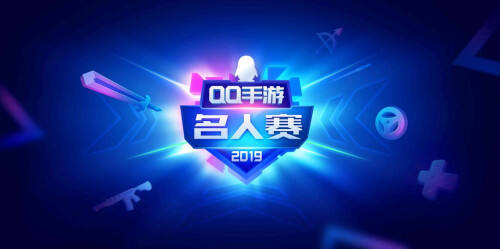 QQ手游名人赛:连淮伟张远星耀峡谷 携手寒夜童子BA黑凤梨