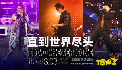 日音乐教父织田哲郎北京首演 灌篮圣斗士龙珠名曲大集合