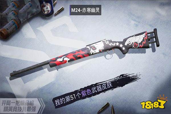 和平精英魅影军需上线 幽灵计划特战先锋